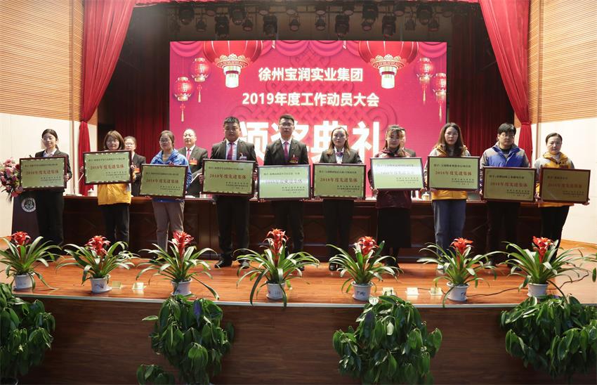 开云官方网站,开云kaiyun(中国)2019年度工作动员大会---集团公司领导为先进单位和先进个人代表颁奖