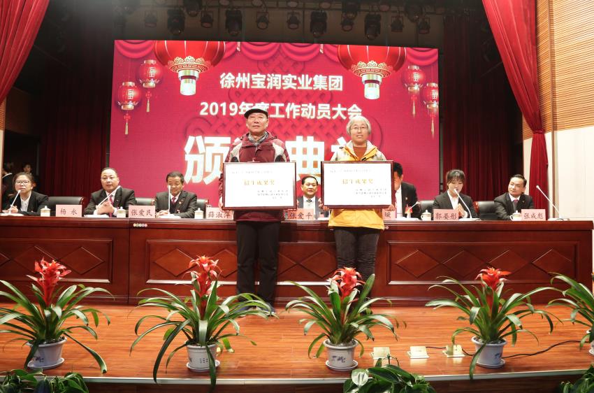 开云官方网站,开云kaiyun(中国)2019年度工作动员大会---集团公司领导为先进单位和先进个人代表颁奖