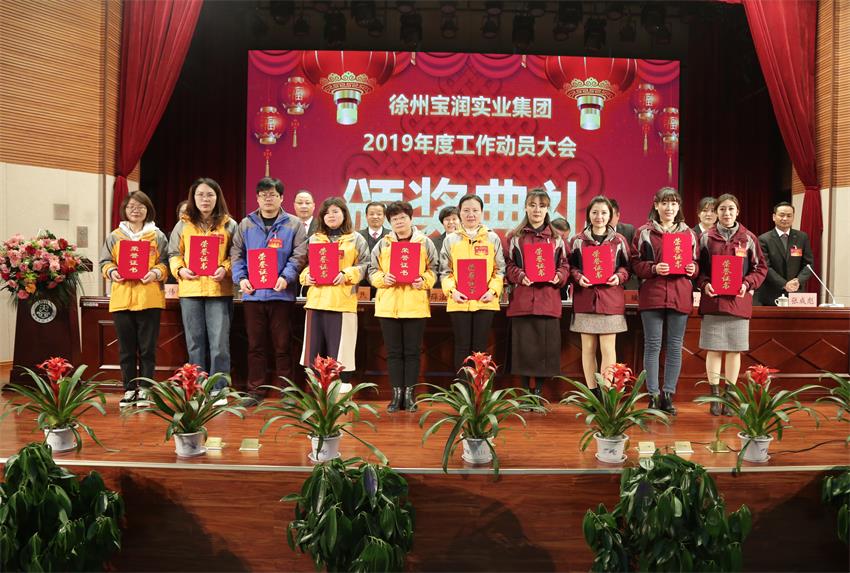 开云官方网站,开云kaiyun(中国)2019年度工作动员大会---集团公司领导为先进单位和先进个人代表颁奖