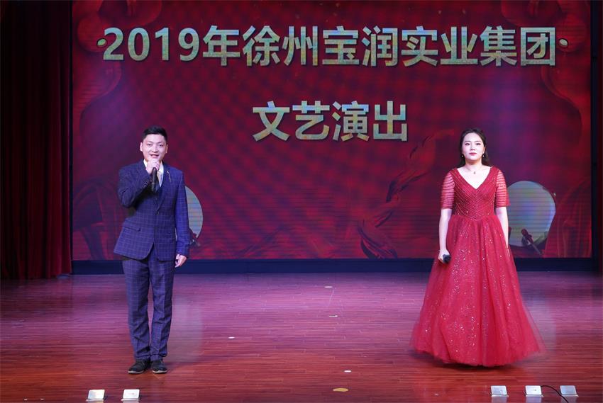 开云官方网站,开云kaiyun(中国)2019年度工作动员大会---精彩的汇报演出