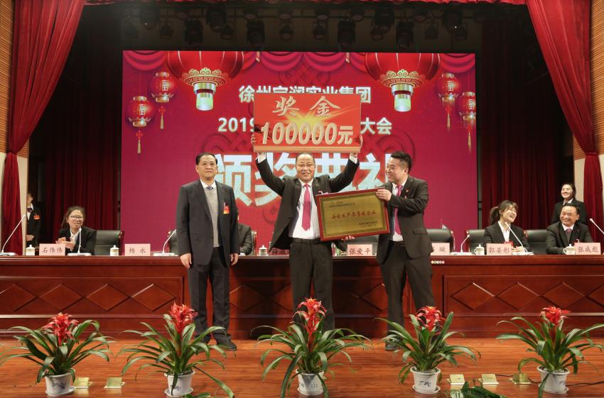 开云官方网站,开云kaiyun(中国)2019年度工作动员大会---集团公司领导为先进单位和先进个人代表颁奖